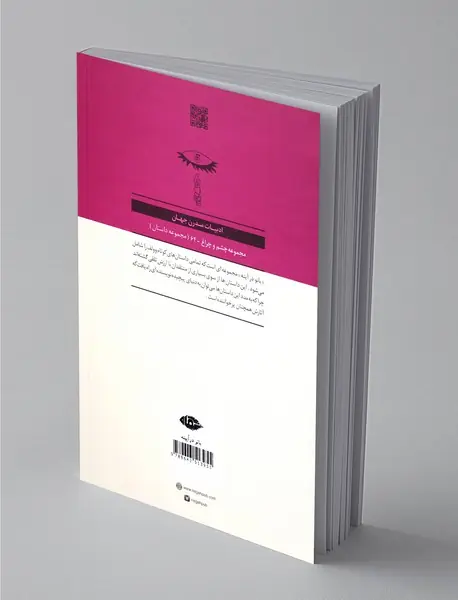 بانو در آینه