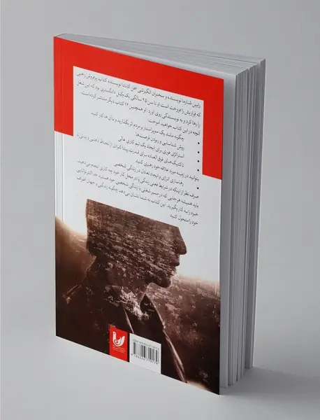 رهبر بدون سمت