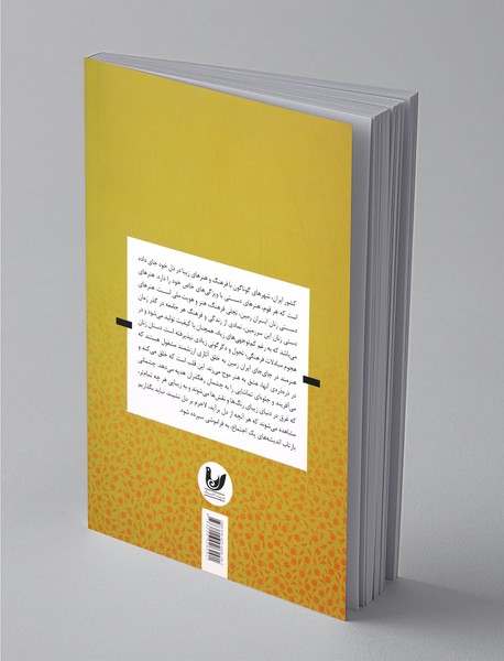 جامعه‌شناسی هنرهای دستی زنان ایران زمین