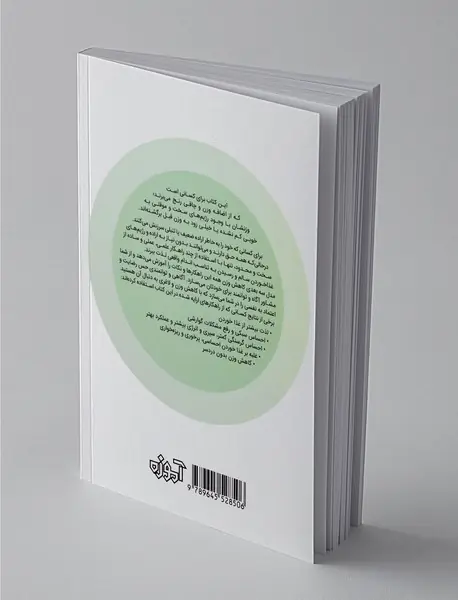 کاهش وزن سه بعدی