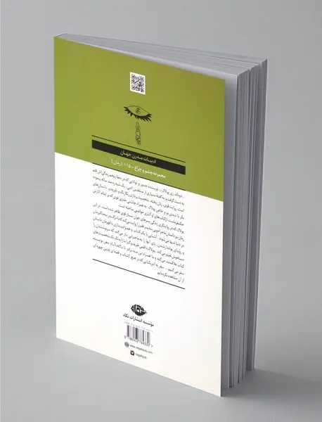 سفره آسمانی