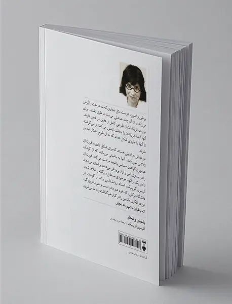 باغبان و نجار