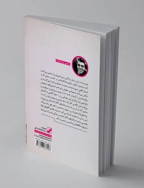 با من سخن بگو