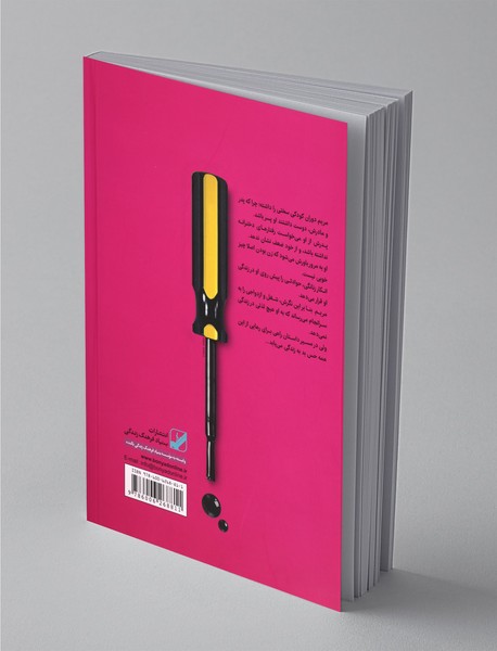 زنی که دیگر نمی خواست مرد باشد