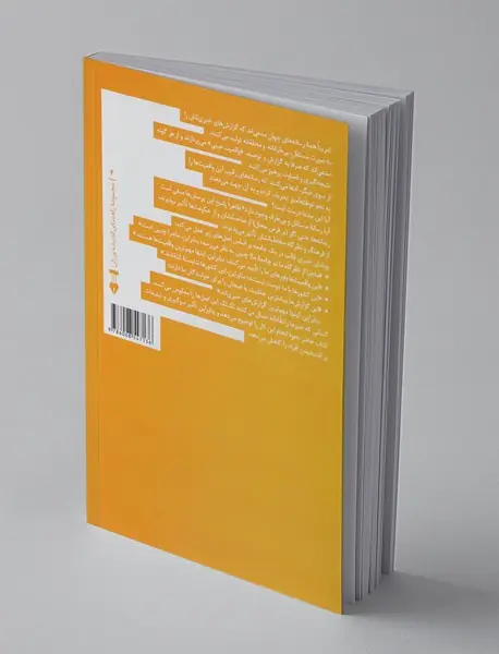 چگونه سوگیری و تبلیغات را در رسانه ها تشخیص دهیم