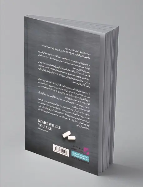 44 درس در کلاس جهانی