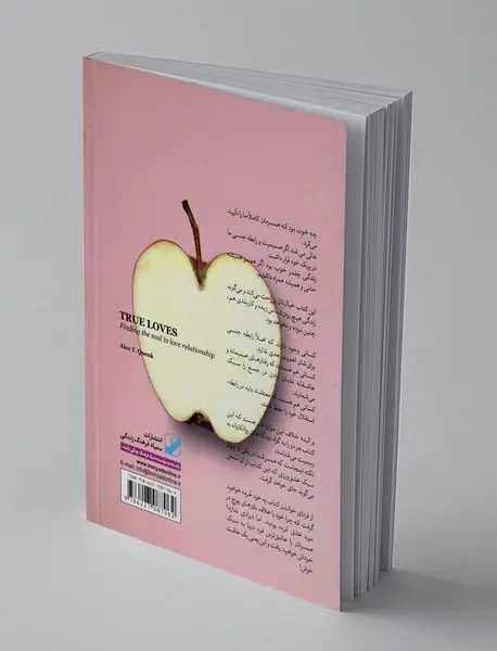 عاشقم هست یا نه؟