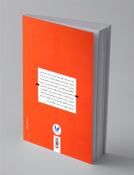 پیاده سازی چهار سطح