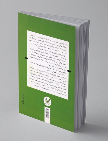 بیکاری جوانان در مناطق روستایی