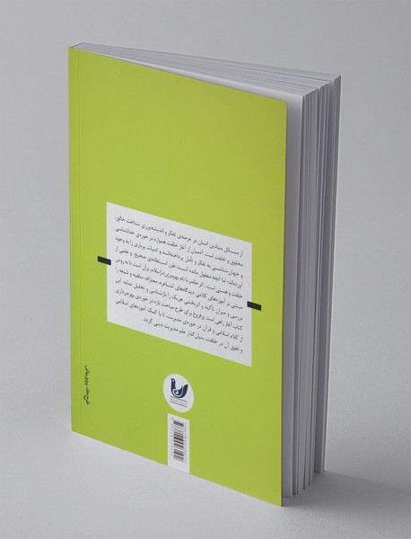 بهره وری در اسلام