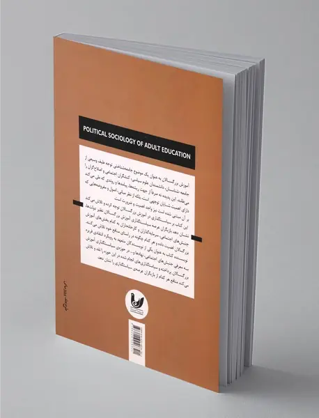 جامعه‌شناسی سیاسی آموزش بزرگسالان