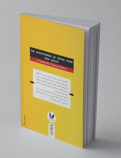 اثربخشی مددکاری اجتماعی بزرگسالان