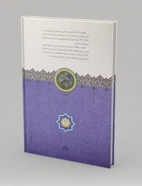 وهرود و ارنگ