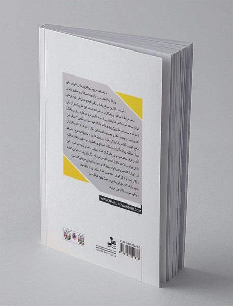 مبانی تغذیه