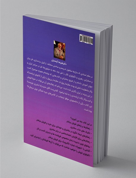 مغازه‌دار پول‌دار، مغازه‌دار بی‌پول