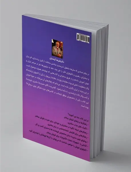 مغازه‌دار پول‌دار، مغازه‌دار بی‌پول