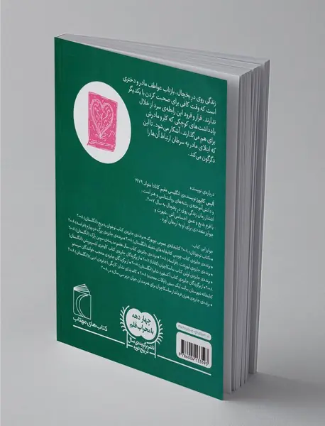 زندگی روی در یخچال