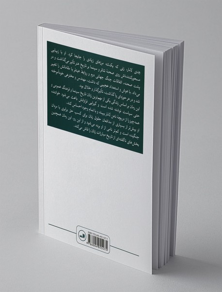 من تنها زن صحنه بودم