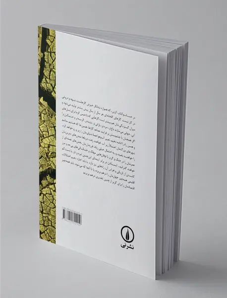 سرمایه‌داری علیه آب و هوا همه‌چیز را زیر و رو می‌کند