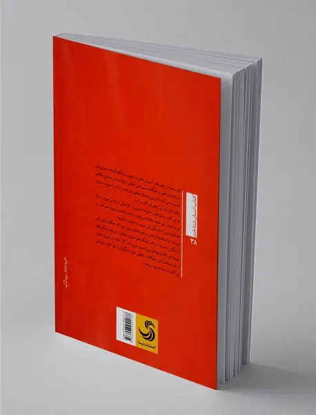 پویایی در پیوند مهرآمیز