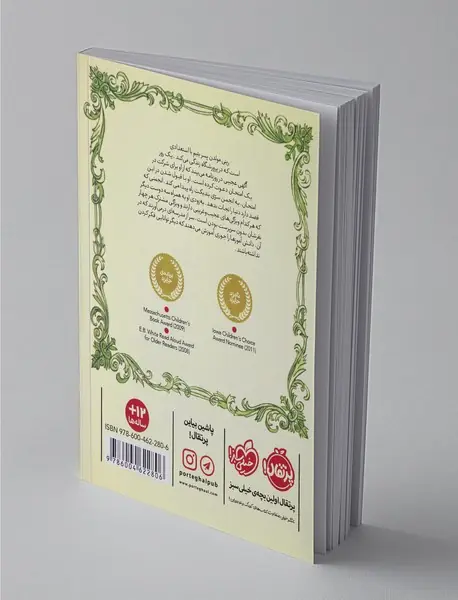 انجمن سری بندیکت  1