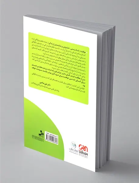 زندگی در زندگی