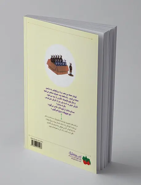 شب به خیر فرمانده