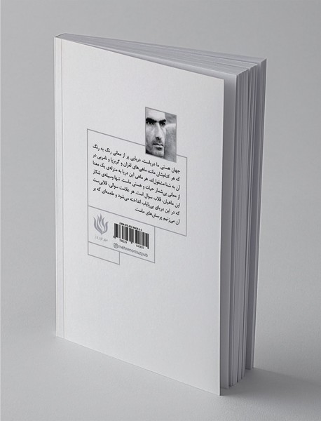 منشور آرامش