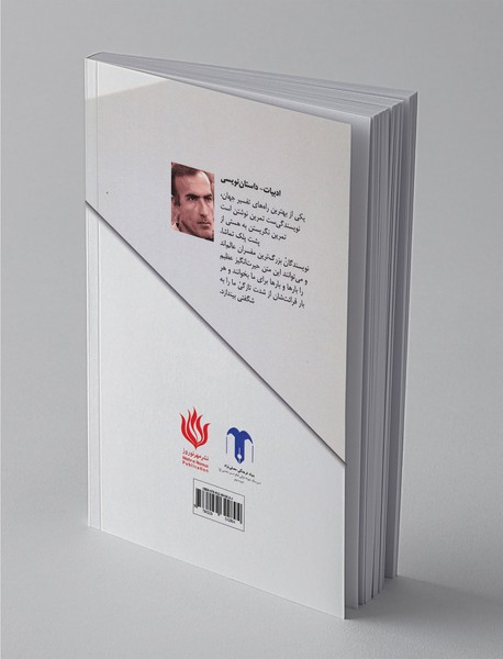 پشت پلک تماشا