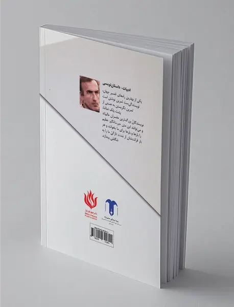 پشت پلک تماشا