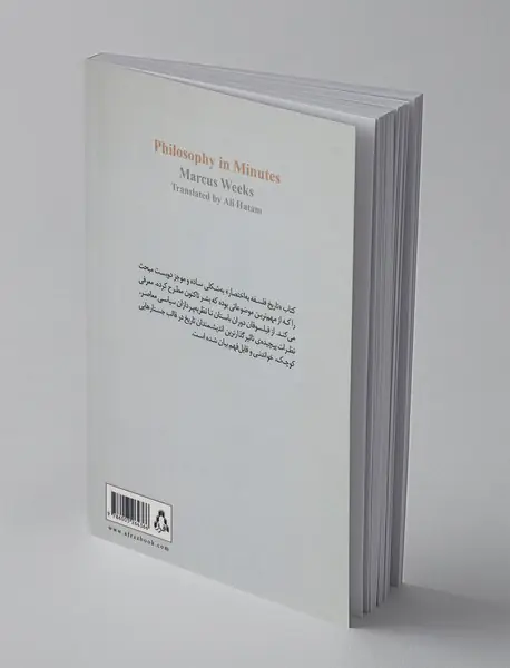 تاریخ فلسفه به اختصار