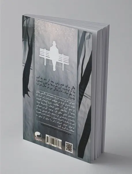 در خانه هایتان بمانید