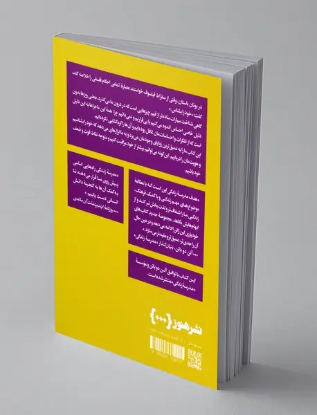 خود را بهتر شناختن