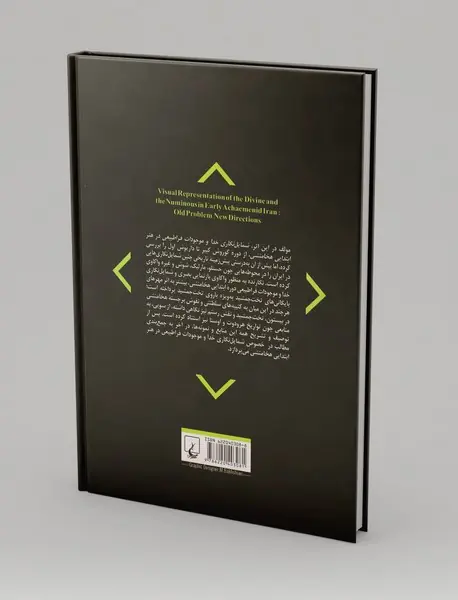شمایل‌نگاری خدا و موجودات فراطبیعی