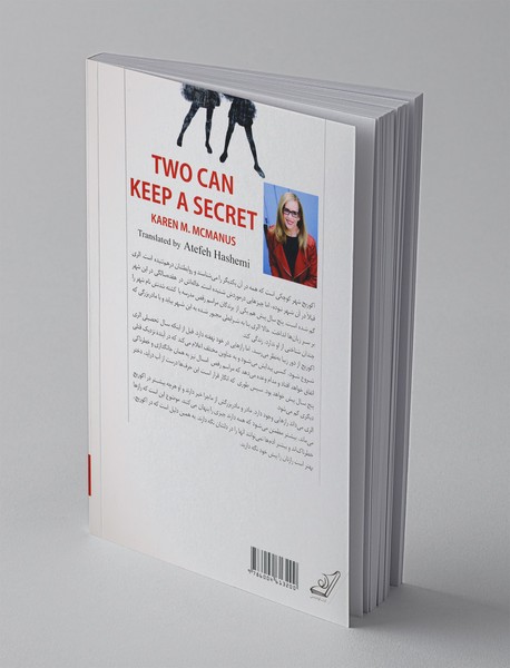 راز بین دو نفر