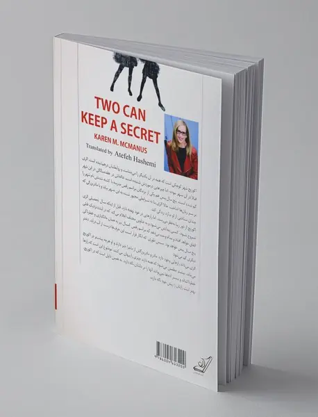 راز بین دو نفر