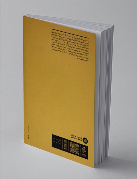 اکران مدرنیسم