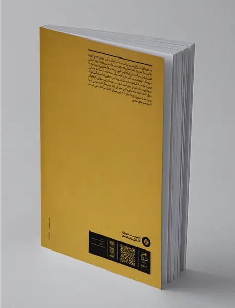 اکران مدرنیسم