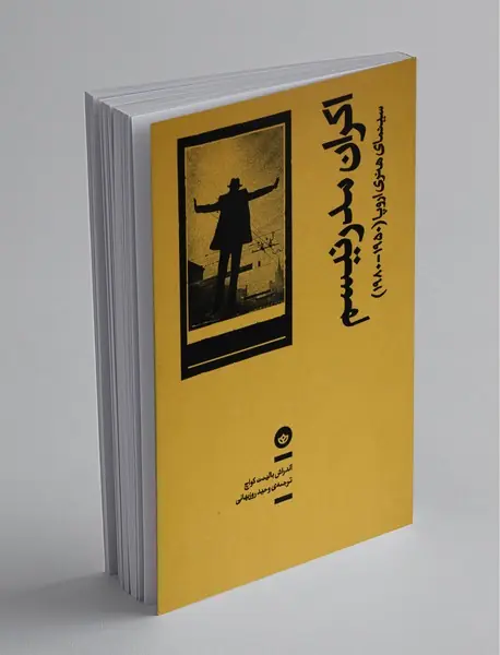 اکران مدرنیسم