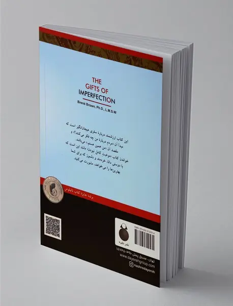 موهبت کامل نبودن