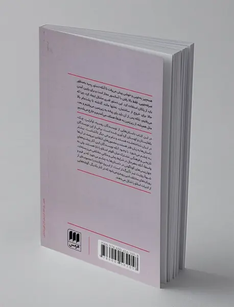 ناقوس گوش بریده