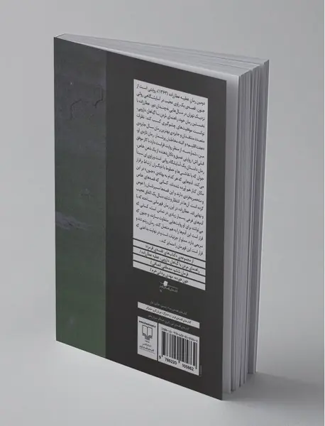 من ، شماره سه