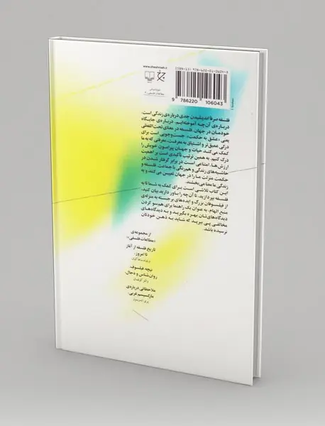 پرسش‌های بزرگ فلسفی