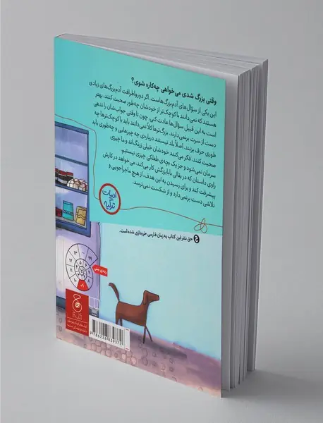 بهترین بقالی سوپر مارکت دنیا