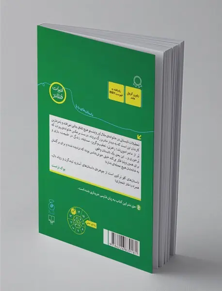 من و دار و دسته راهزن ها 1