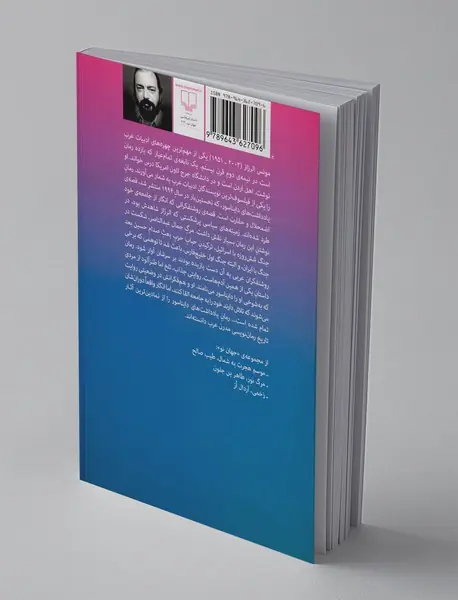 یادداشت‌های دایناسور