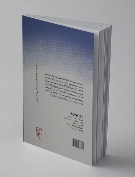 خاطرات یک دروغگو