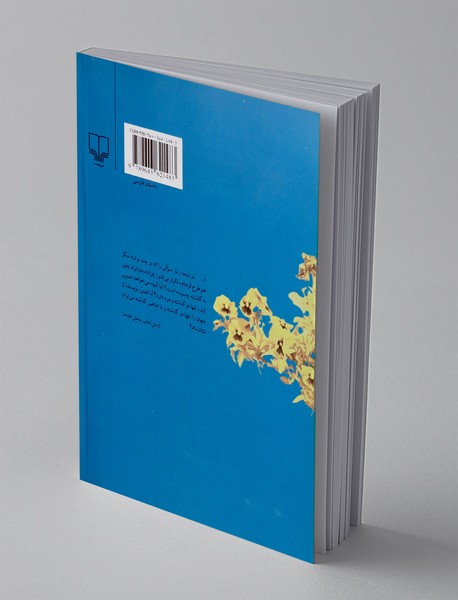 داستانهای محبوب من 4