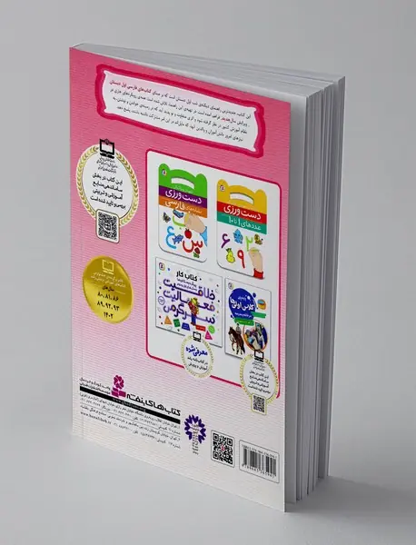 دیکته شب - کلاس اولی‌‌ها