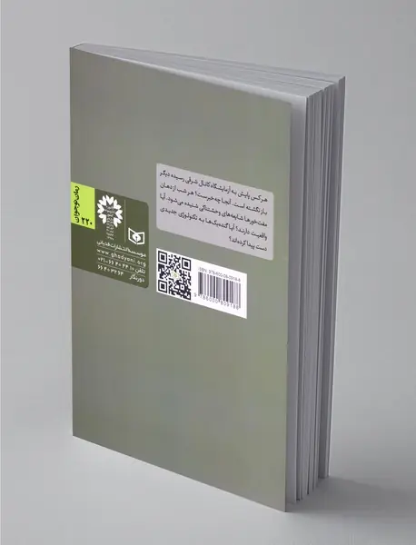 جاسوس پنجاپنج